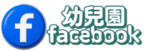 七賢國小附幼FB